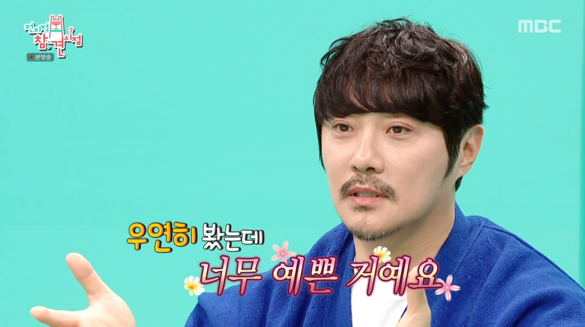 사진=MBC '전지적 참견 시점'