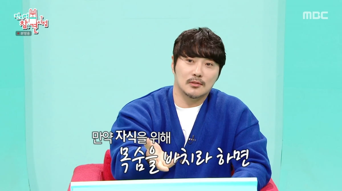 사진=MBC '전지적 참견 시점'