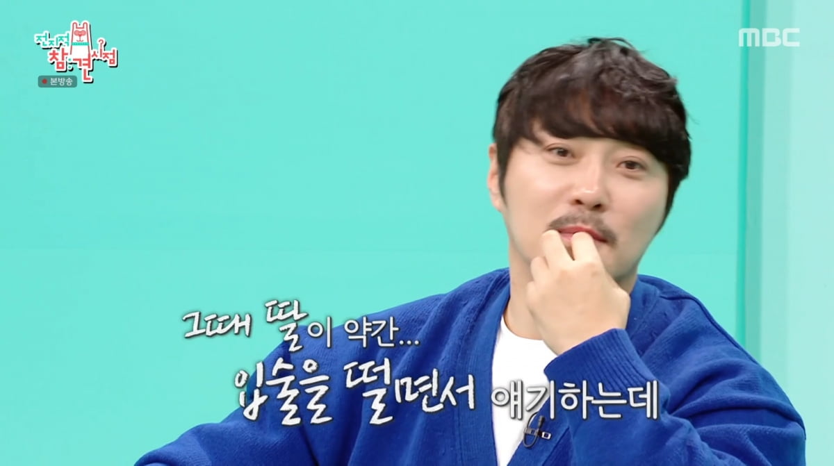 사진=MBC '전지적 참견 시점'