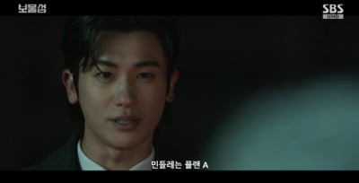 허준호, 박형식 역습에 무너졌다…"살인 자백→실시간 방송"('보물섬')