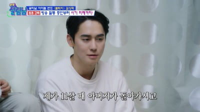 김상혁, "11살 때 父 찾으러 갔더니 영안실"…공사현장서 추락해 사망 ('살림남2')