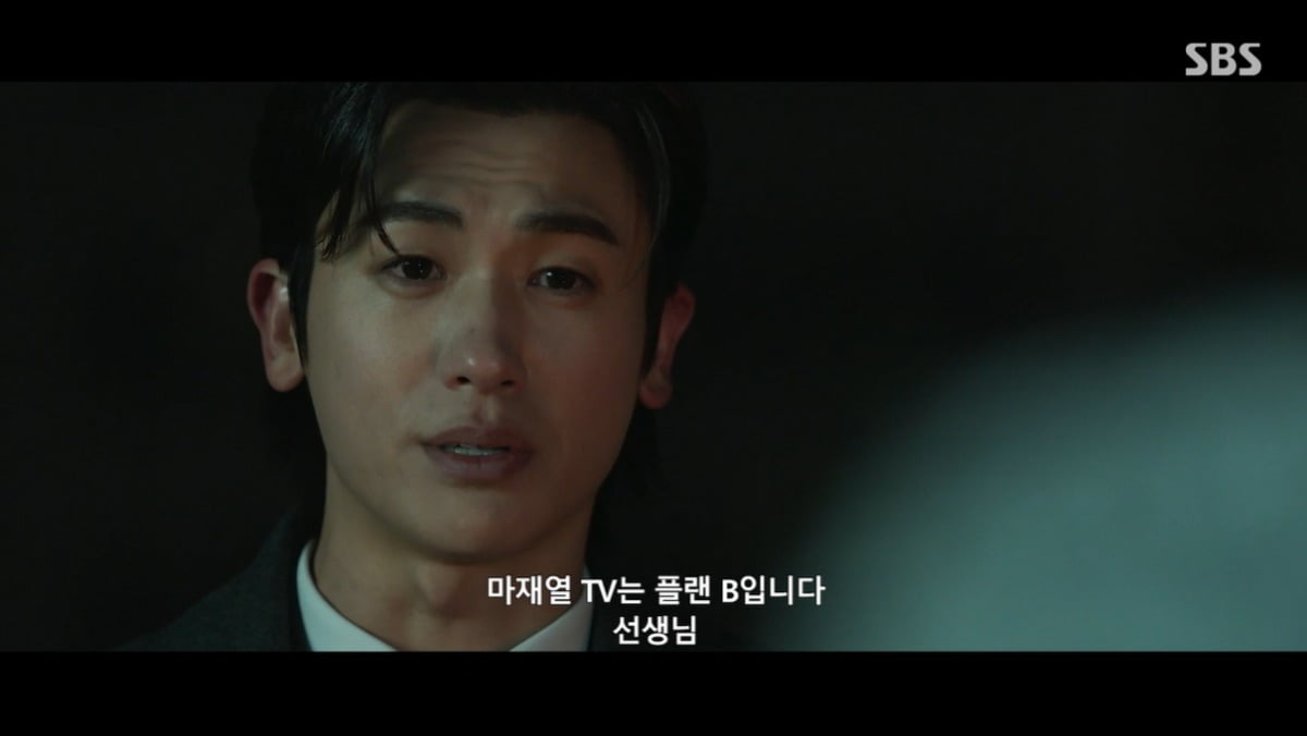 사진=SBS 캡처