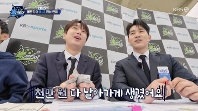 KBS 예능, 사상 초유의 위기 몰렸다…"이대로 가면 1000만 원 날아가" [종합]('뽈룬티어')