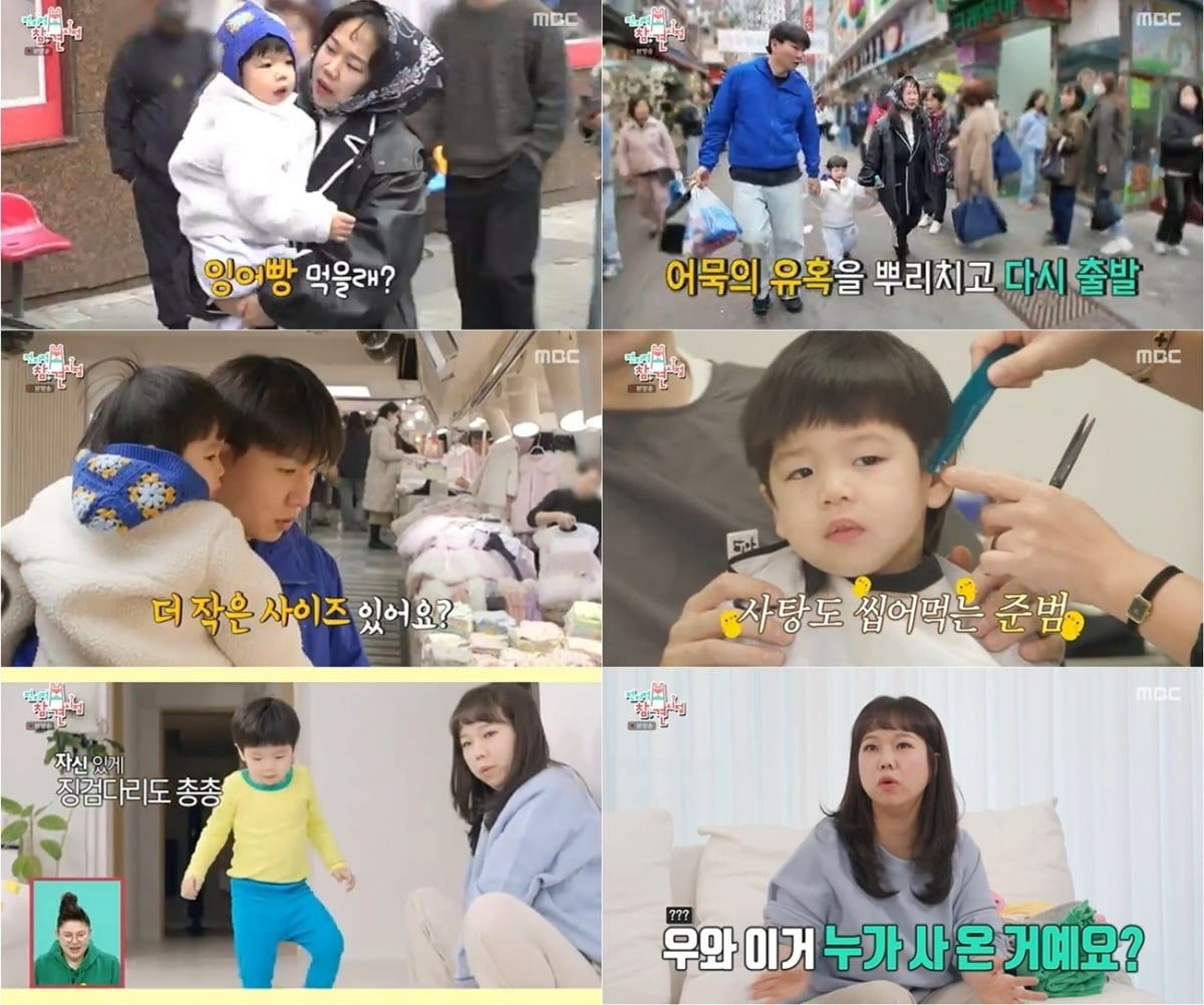 사진=MBC 제공