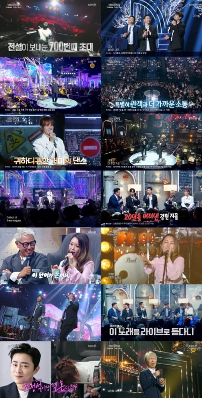 최백호, '낭만에 대하여'로 700회 찢었다 ('불후의 명곡')