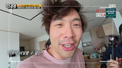 양세형, 女연예인과 동거 중?…양세찬 "같이 좋아하다가 3년 전 분가"('런닝멘')