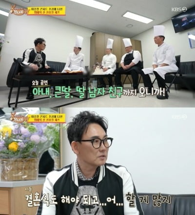'1천억 재력가♥' 이승철, 사위 생긴다…"큰딸 10월 결혼" ('사당귀')