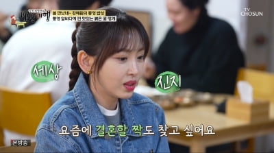 [종합] '45세' 강예원, 한식 요리 신부수업 중…"결혼 상대 찾고 있다"('백반기행')