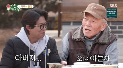 [종합] 토니안, 17년 만에 아버지 생겼다…母 "♥임현식 빨리 만났으면 이혼 안 했다"('미우새')