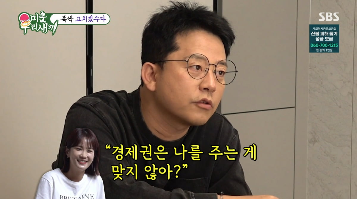 사진=SBS '미운우리새끼'