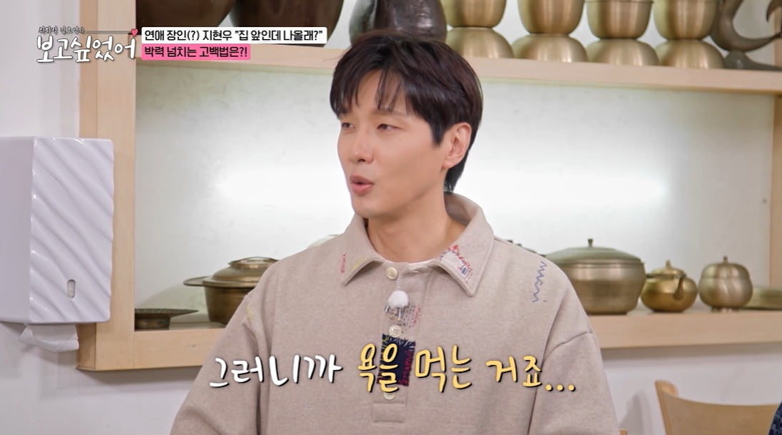 사진 = ENA '최화정 김호영의 보고싶었어'