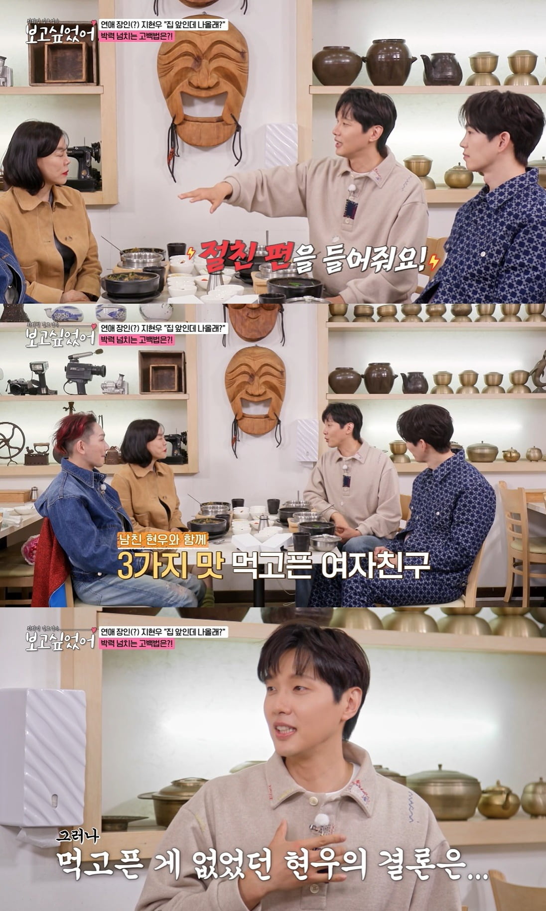 사진 = ENA '최화정 김호영의 보고싶었어'