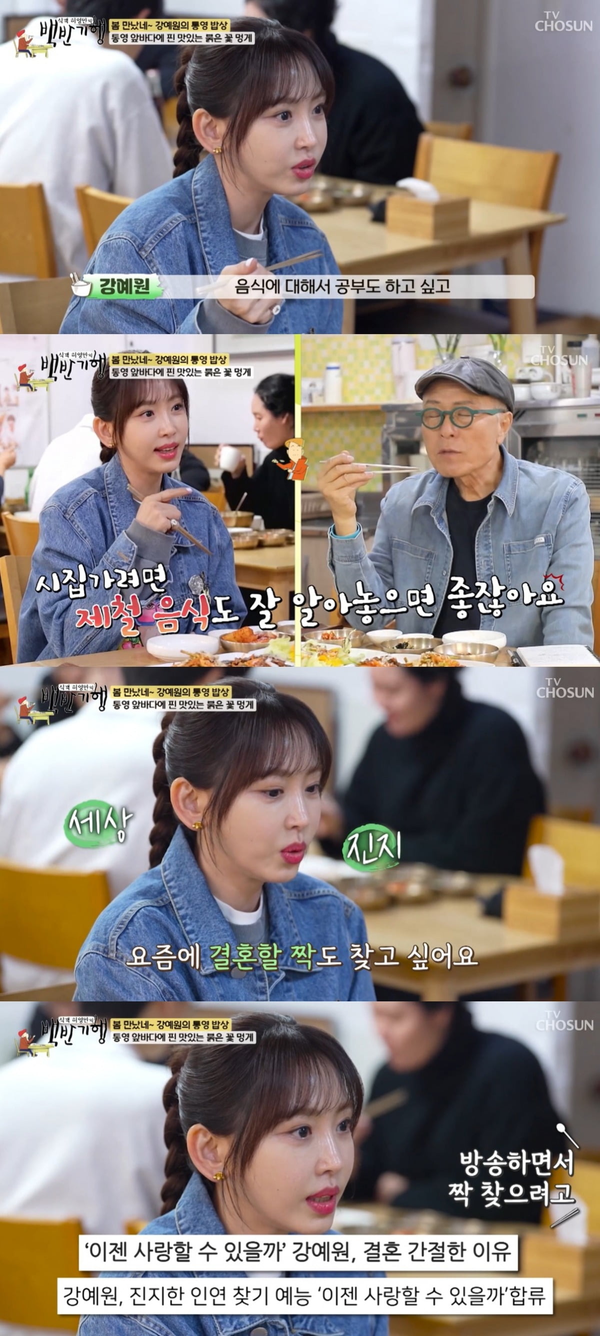 사진=TV조선 캡처