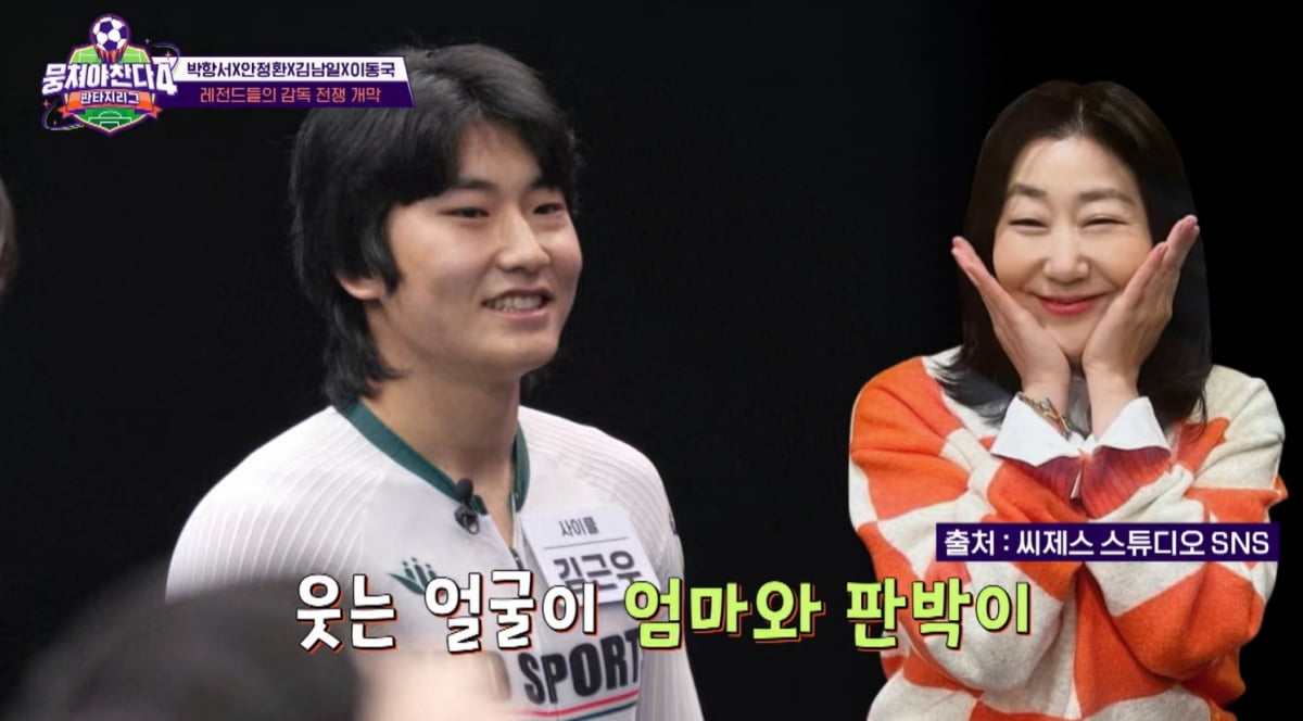 [종합] 라미란 아들, '금메달' 사이클 선수였다…"허벅지가 탈동양급, 얼굴은 母 판박이" ('뭉찬4')