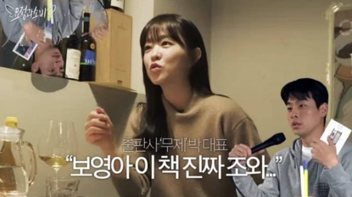 사진=유튜브 채널 '요정재형' 캡처