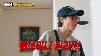 [종합] 최다니엘, 리얼 민낯에 유재석 동공지진…아랑곳 않고 레몬 타령 ('런닝맨')