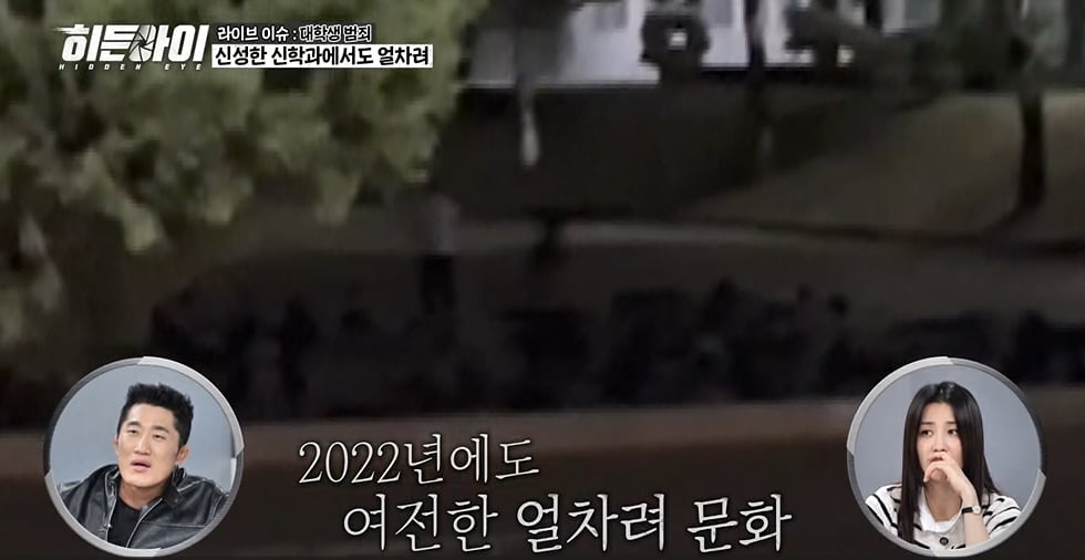 사진 제공=MBC에브리원 '히든아이'
