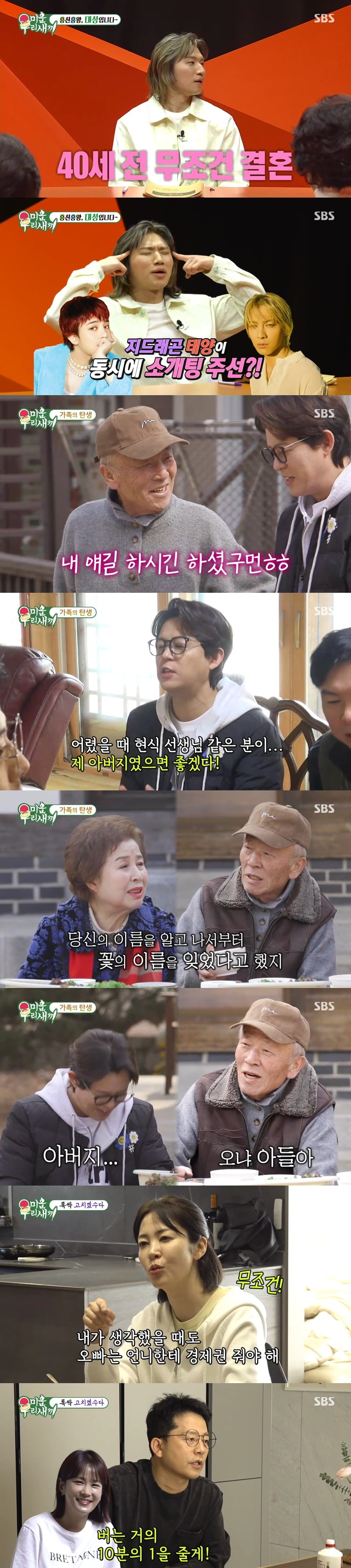 [종합] '김지민♥' 김준호, 용산에 신혼집 구했다더니…7월 결혼인데 "갈 곳 없어져" ('미우새')