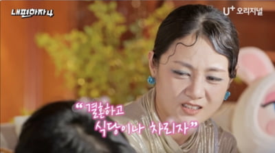 박나래, 양세형에 작정 플러팅…"결혼하고 식당 차리자" ('내편하자')