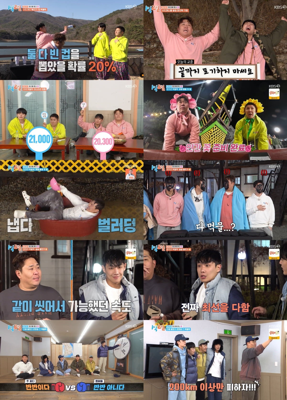 [종합] 촬영 중 팬티 벗었다…이준, 동반 샤워 후 속옷 생략 "진짜 처절했어" ('1박2일') 