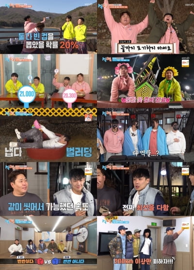 [종합] 촬영 중 팬티 벗었다…이준, 동반 샤워 후 속옷 생략 "진짜 처절했어" ('1박2일')