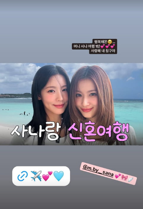 사진=미연 SNS