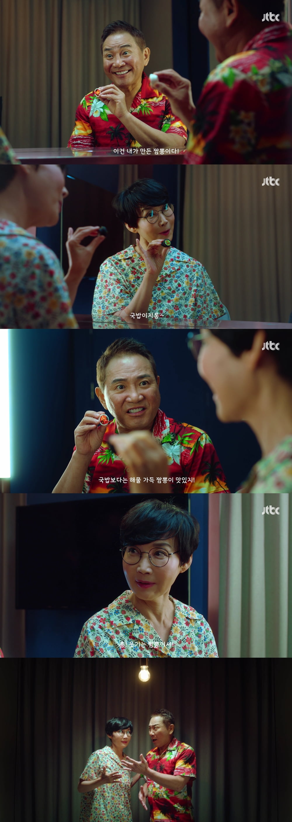 사진 제공: JTBC 티저 영상 캡처