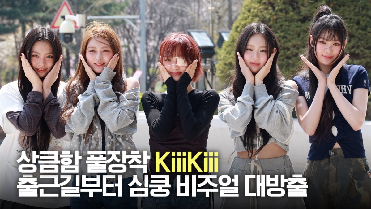 키키, 상큼함 풀장착하고 가요광장 출근 [TV10]