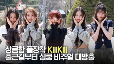 [4K] Kiiikiii Beauty Creates Buzz on Her Radio Show Commute