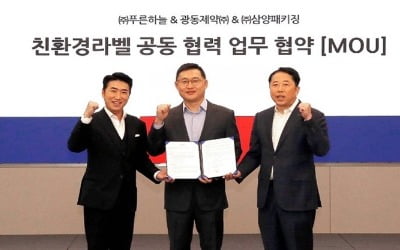 장동민, 친환경 기업 대표 됐다…"제품 개발 총력 다할 것"