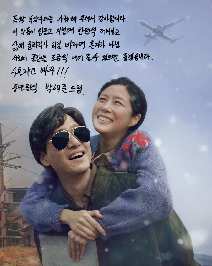 사진=넷플릭스 '폭싹 속았수다'