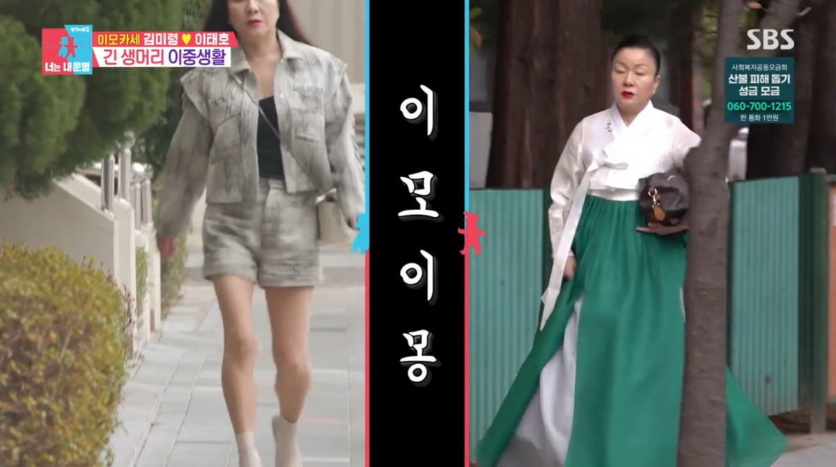 사진=SBS '동상이몽2'