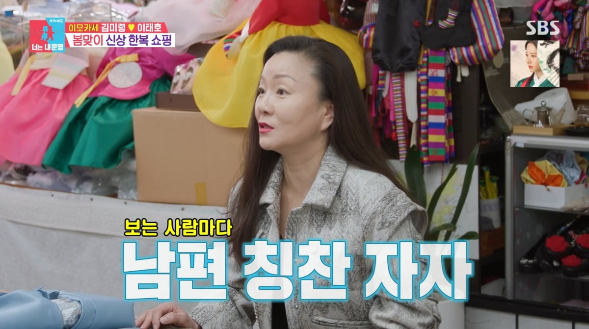 사진=SBS '동상이몽2'