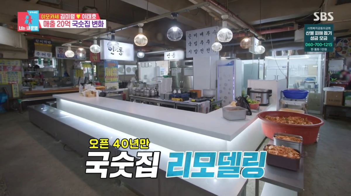 사진=SBS '동상이몽2'
