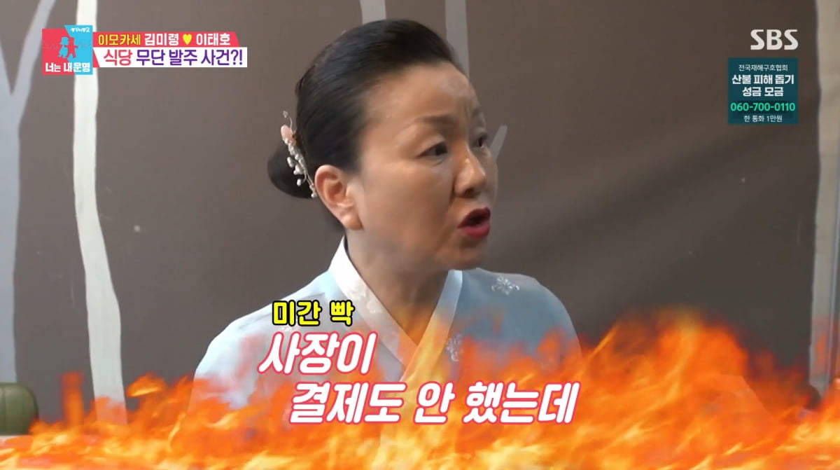 사진=SBS '동상이몽2'