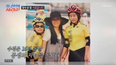 양수경, 이모에서 엄마됐다…떠난 여동생 딸 입양 "널 낳지 못해 미안"('사랑꾼')