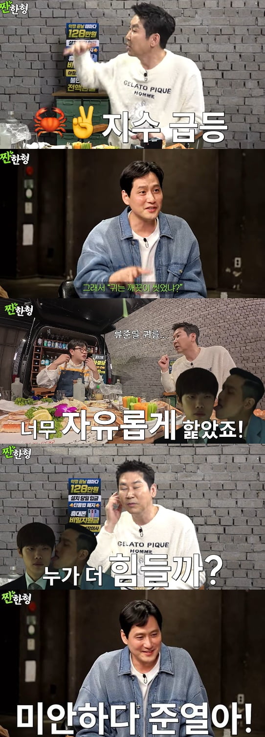 [종합] 박해준, 류준열에 공개 사과했다…"귀 핥고 게이 지수 올라가" ('짠한형')