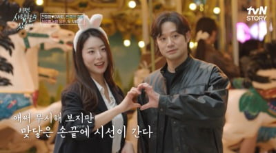 [종합] "고현정 드라마 찍을 때 초딩"…천정명, 16살 연하 소개팅녀 나이에 충격 ('이젠사랑')