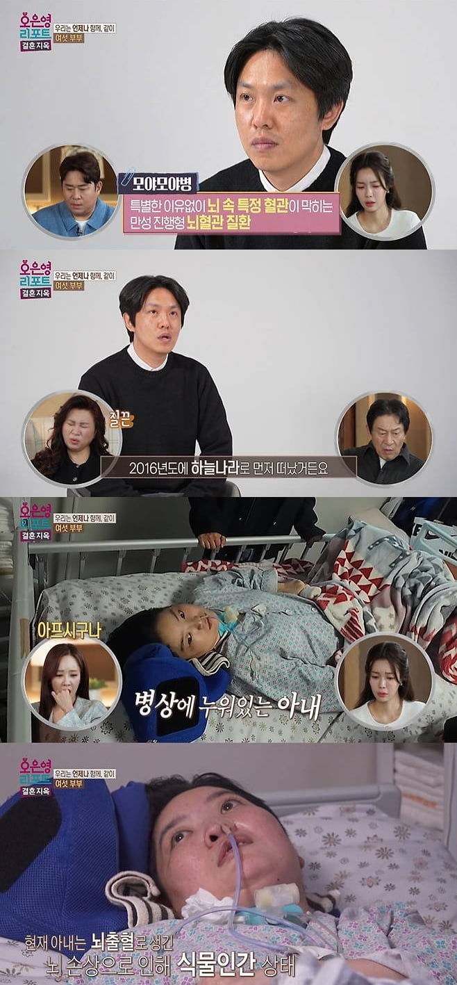 [종합] 오은영, 끝내 눈물 쏟았다…"뇌출혈로 식물인간, 셋째 아들은 사망" 절절한 사연 ('결혼지옥') 