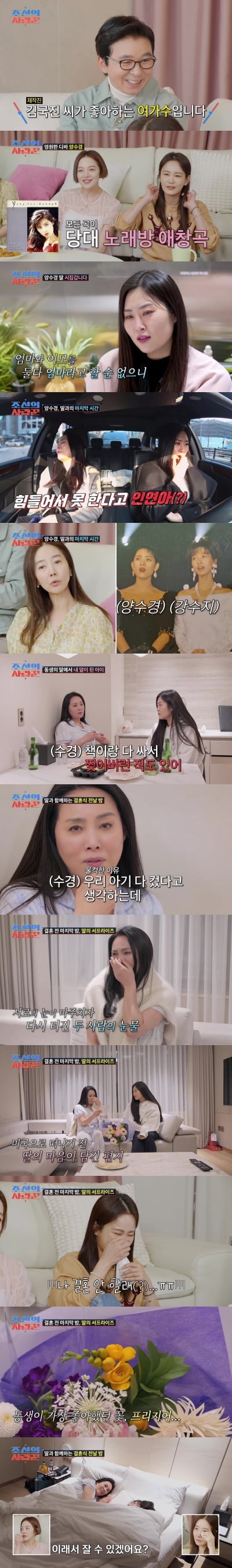 [종합] '김준호♥' 김지민, 돌연 파혼 선언…눈물 흘리며 "전날 같이 안 있을 것" ('조선의사랑꾼')