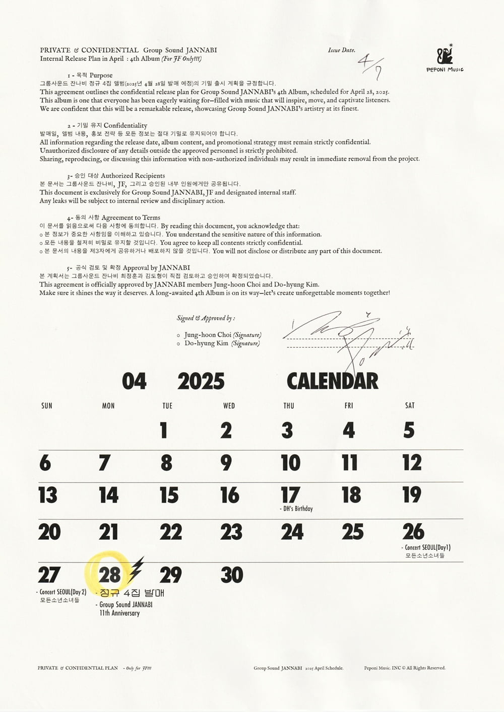 사진 제공 = 페포니뮤직