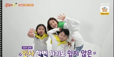 김빈우, ♥사업가와 결혼 10년 만에…초등학생 자녀 데리고 예능 나들이 ('공부와놀부')