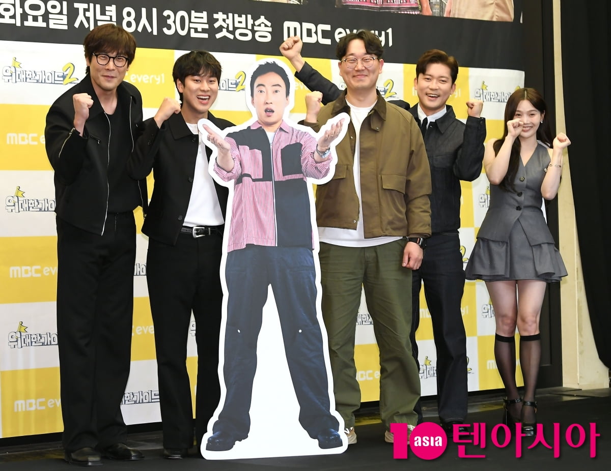 우탁우PD-김대호-최다니엘-이무진-오마이걸 효정, 위대한 가이드2 기대하세요[TEN포토+]