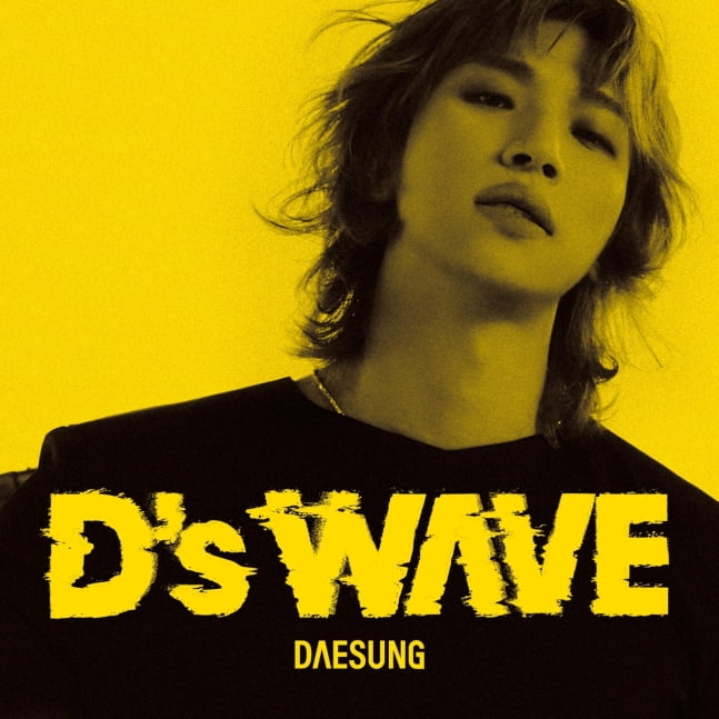 대성/ 사진 제공 = 알앤디컴퍼니(D-Lable)