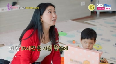 '갑상선암 투병' 오윤아, 44세에 둘째 욕심 "아이 하나 더 갖고 싶어"('솔로라서')
