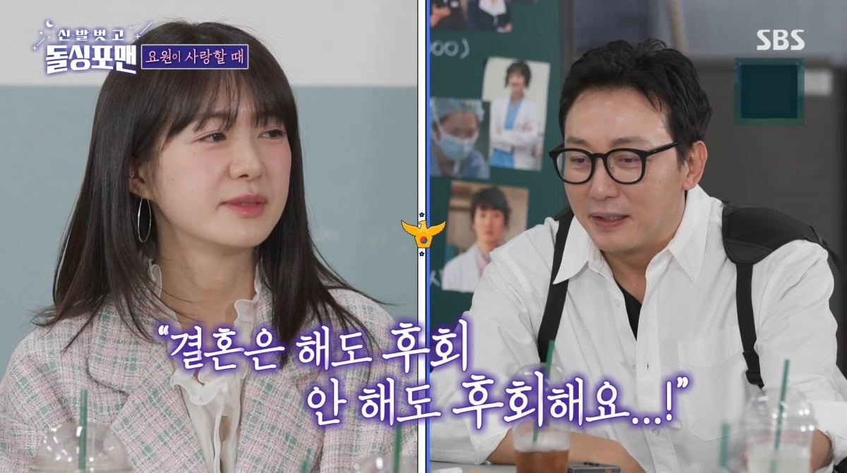 사진=SBS '신발벗고 돌싱포맨'