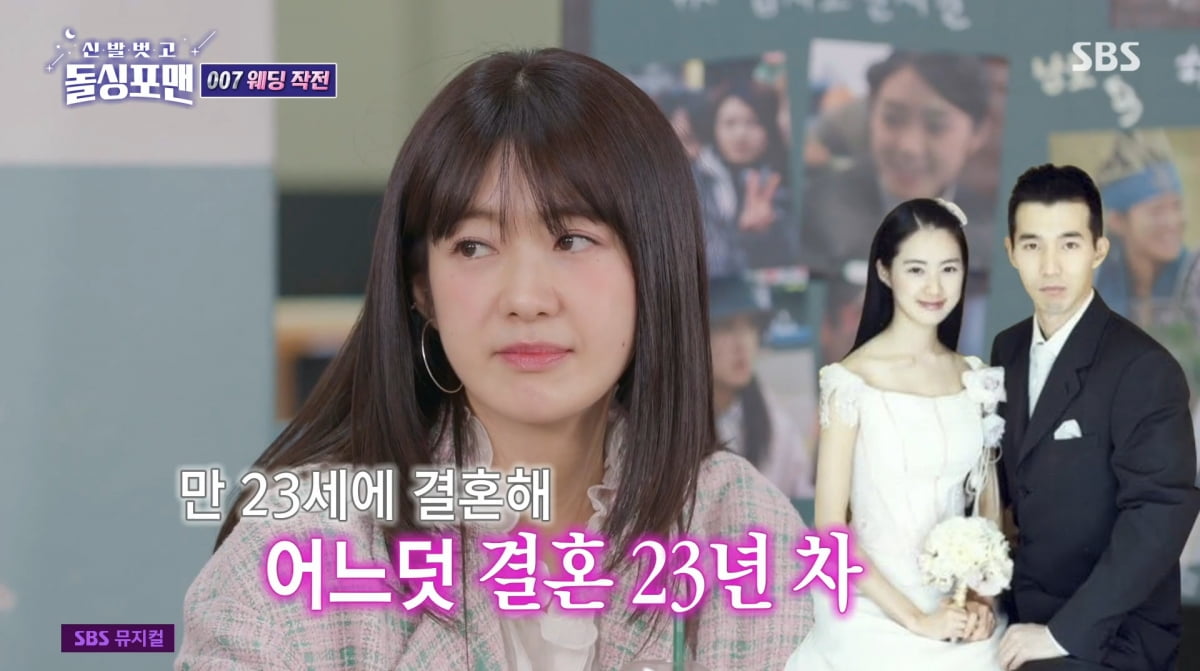 사진=SBS '신발벗고 돌싱포맨'