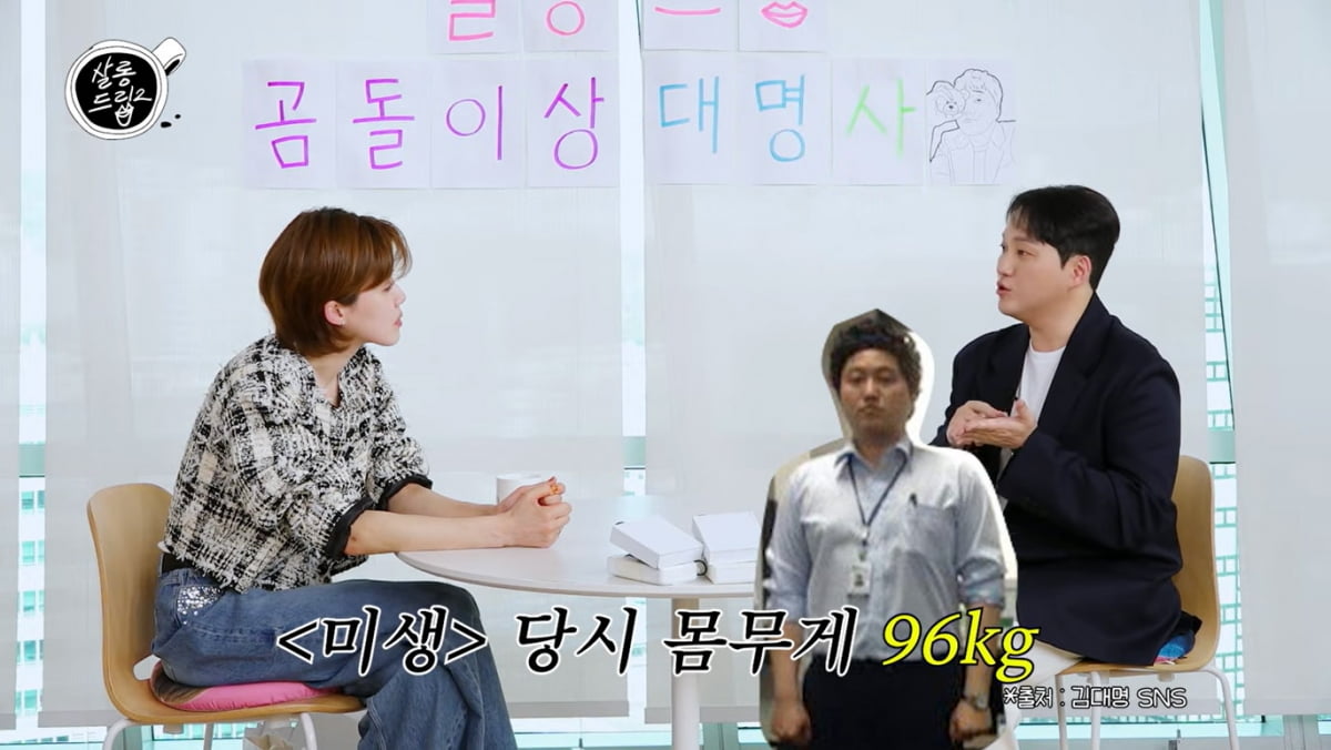 [종합] 김대명, 돈값했네…"다이어트로 20kg 감량, 받은 돈 있으니까"('살롱드립2')