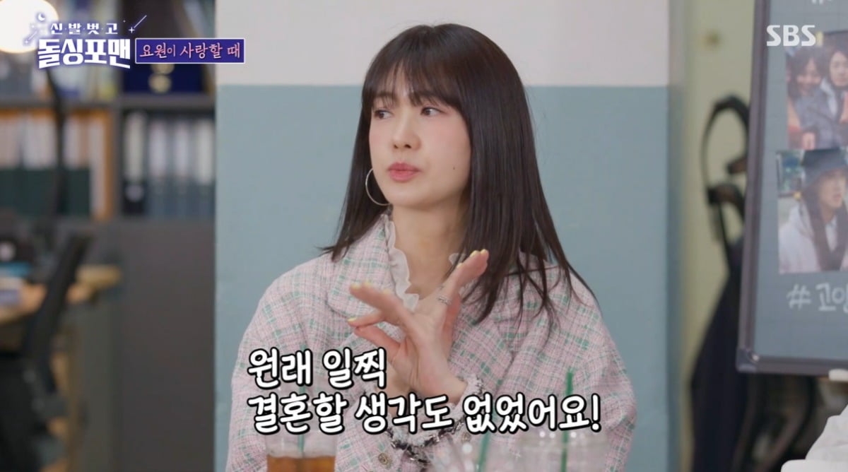 사진=SBS 캡처