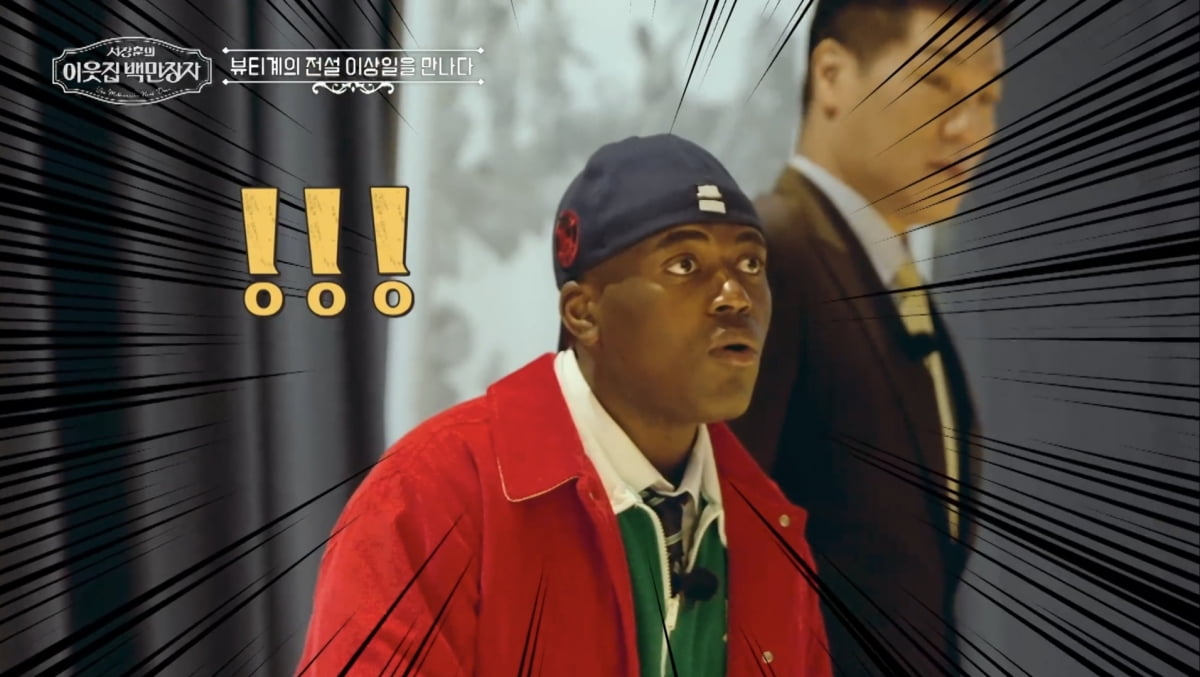 '1만 평+집 22채' 이상일, '비밀의 방'서 의문의 알약…"동방신기 것도 있다"('백만장자')